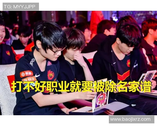 S15LOL全球挑战赛中FPX心理素质的表现分析与点评 S15LOL全球挑战赛中FPX心理素质的表现分析与点评