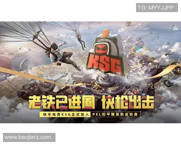 电竞新闻和平精英V5版本快攻策略深度解析与实战技巧分享